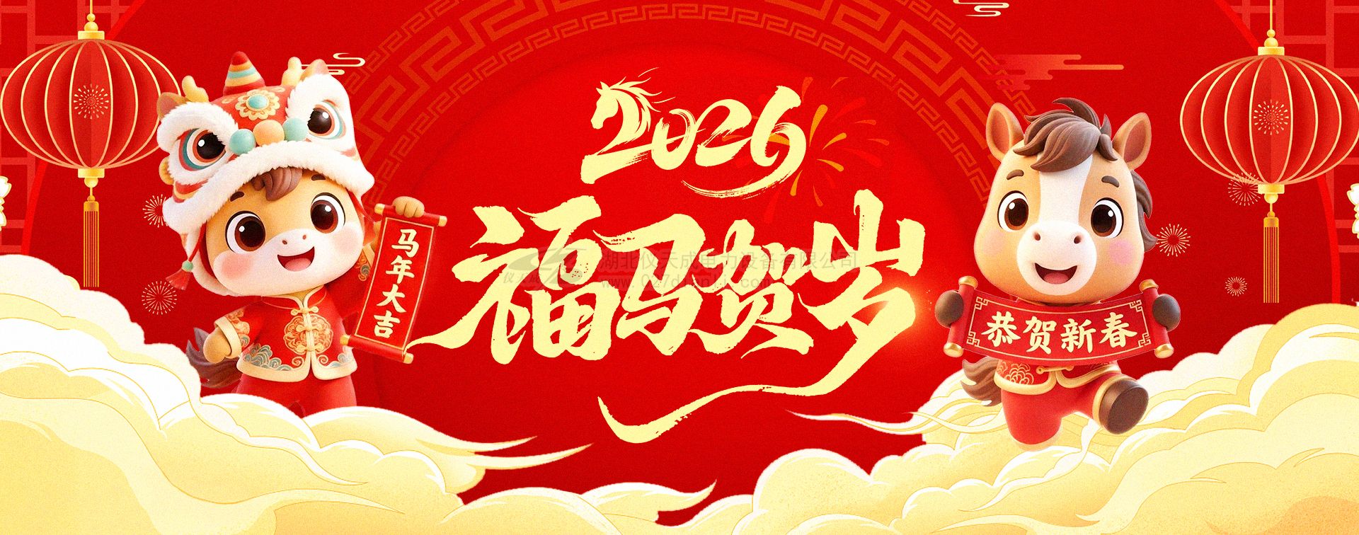 2026年春节放假通知