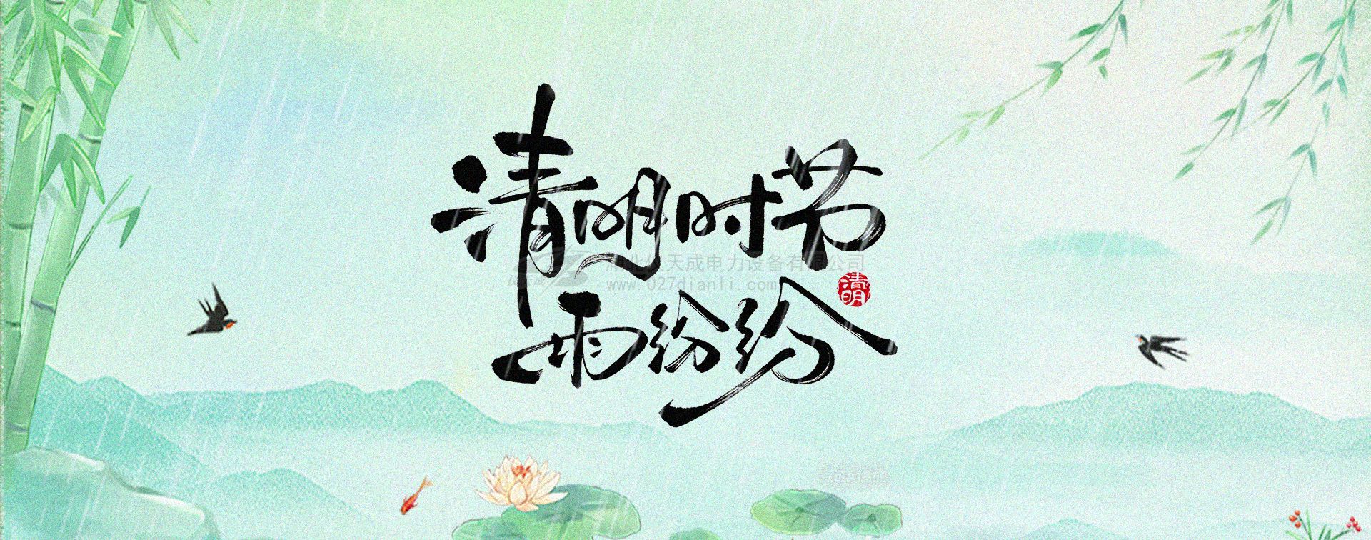 2026年清明节放假通知